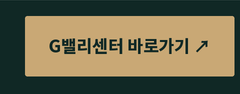 G밸리센터 바로가기