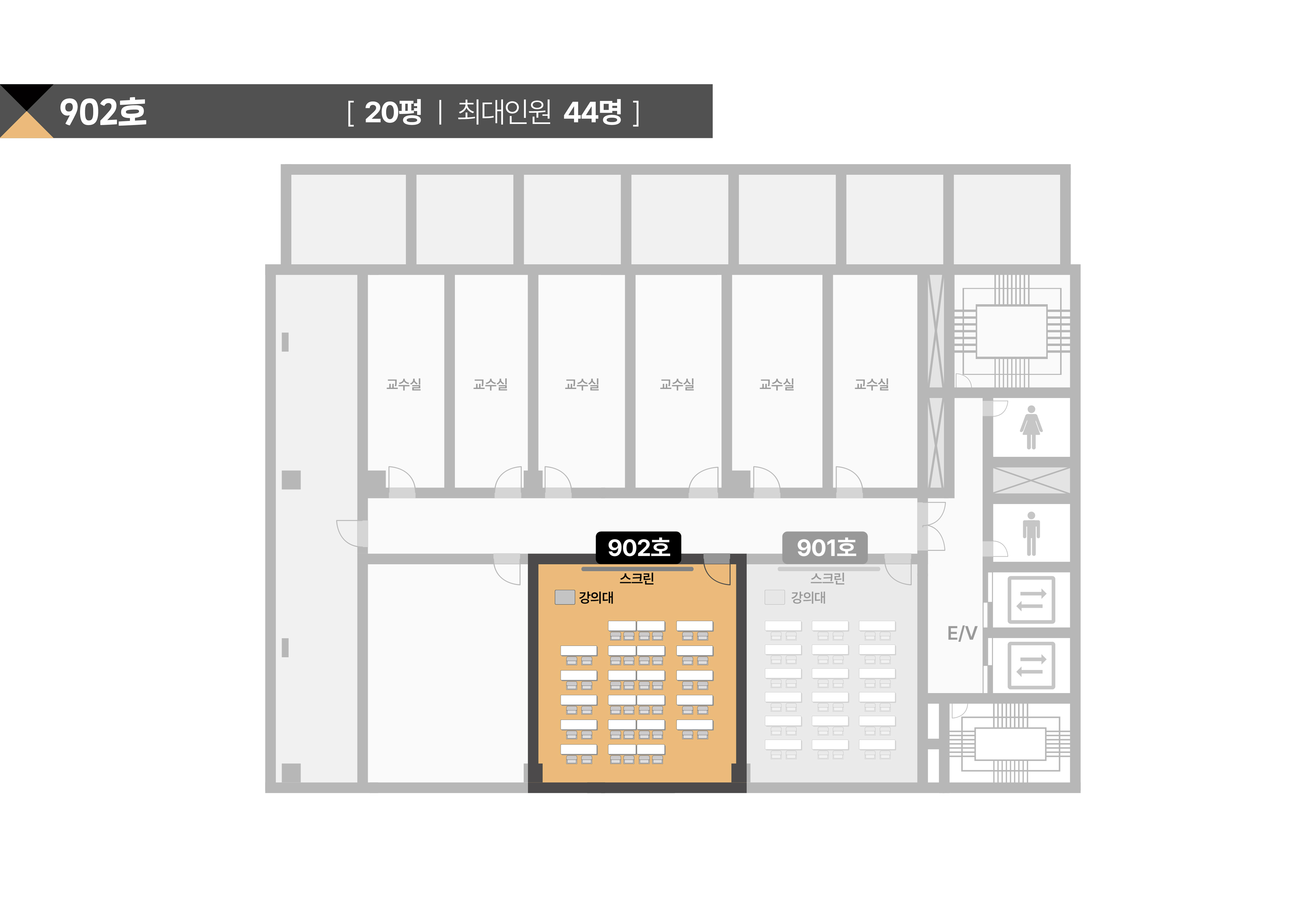 스페이스쉐어 지밸리센터 902호 상세 평면도, 좌석 배치 및 행사 레이아웃 확인용