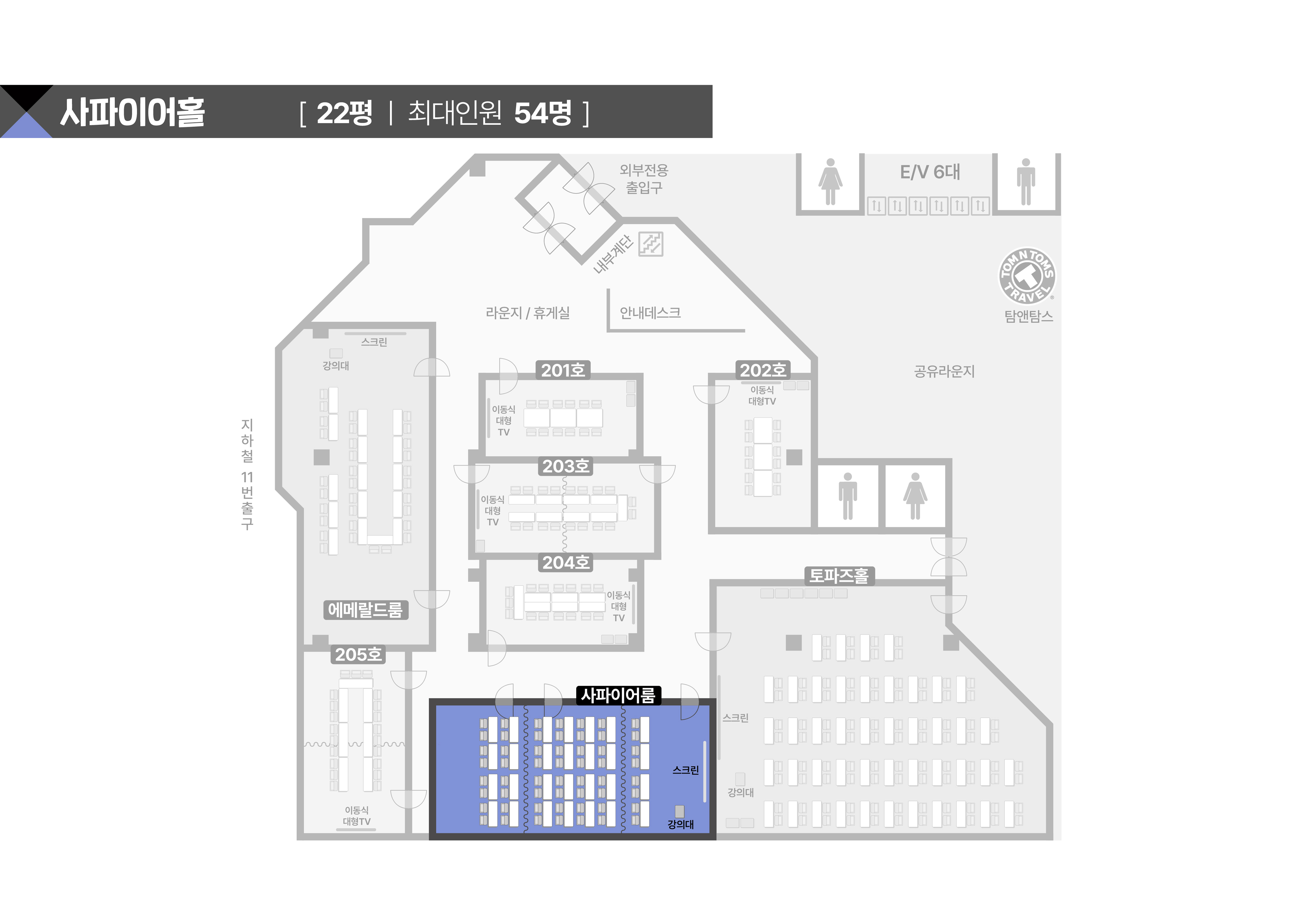 스페이스쉐어 서울역센터 사파이어룸 상세 평면도, 좌석 배치 및 행사 레이아웃 확인용