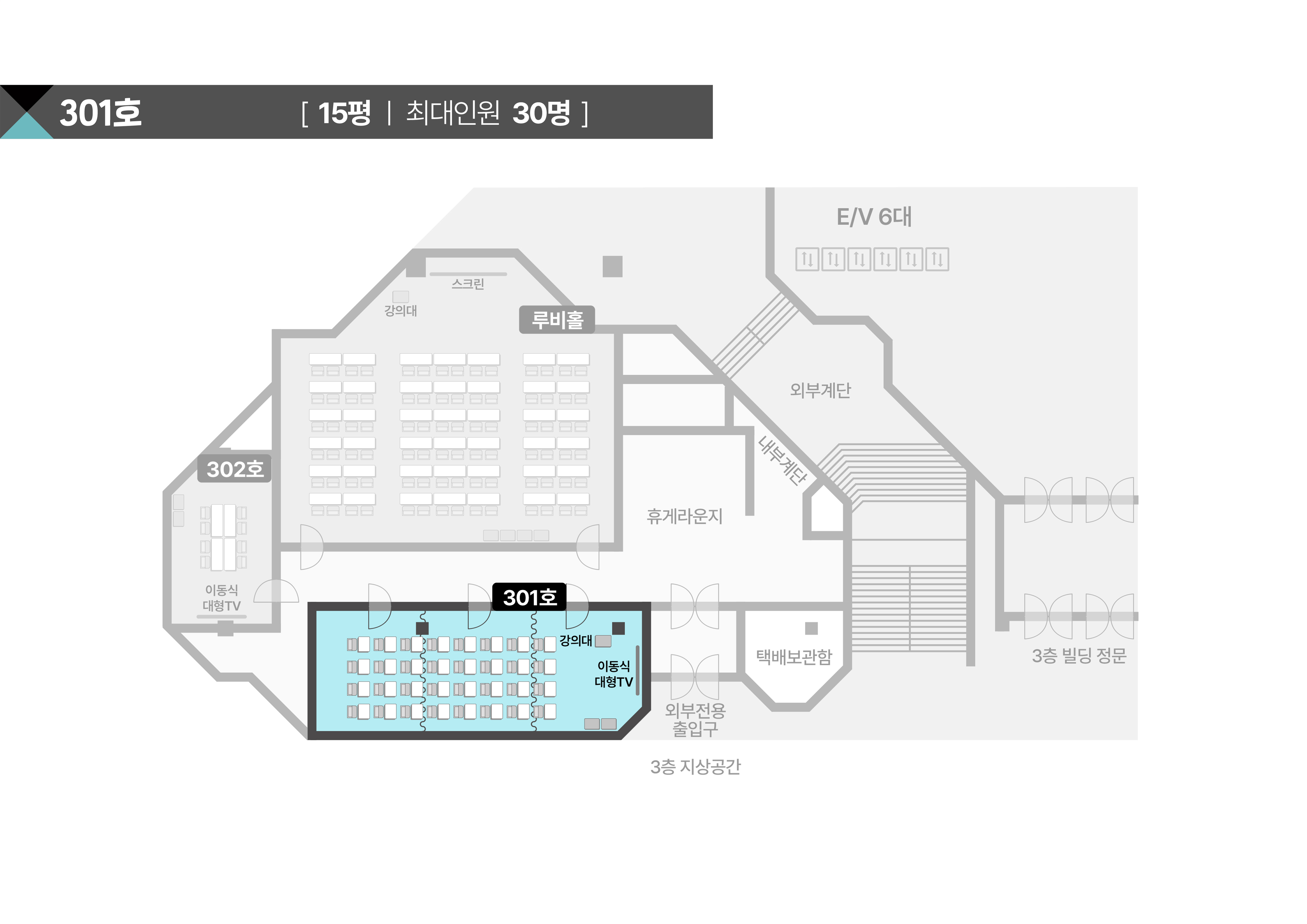 스페이스쉐어 서울역센터 301호 상세 평면도, 좌석 배치 및 행사 레이아웃 확인용