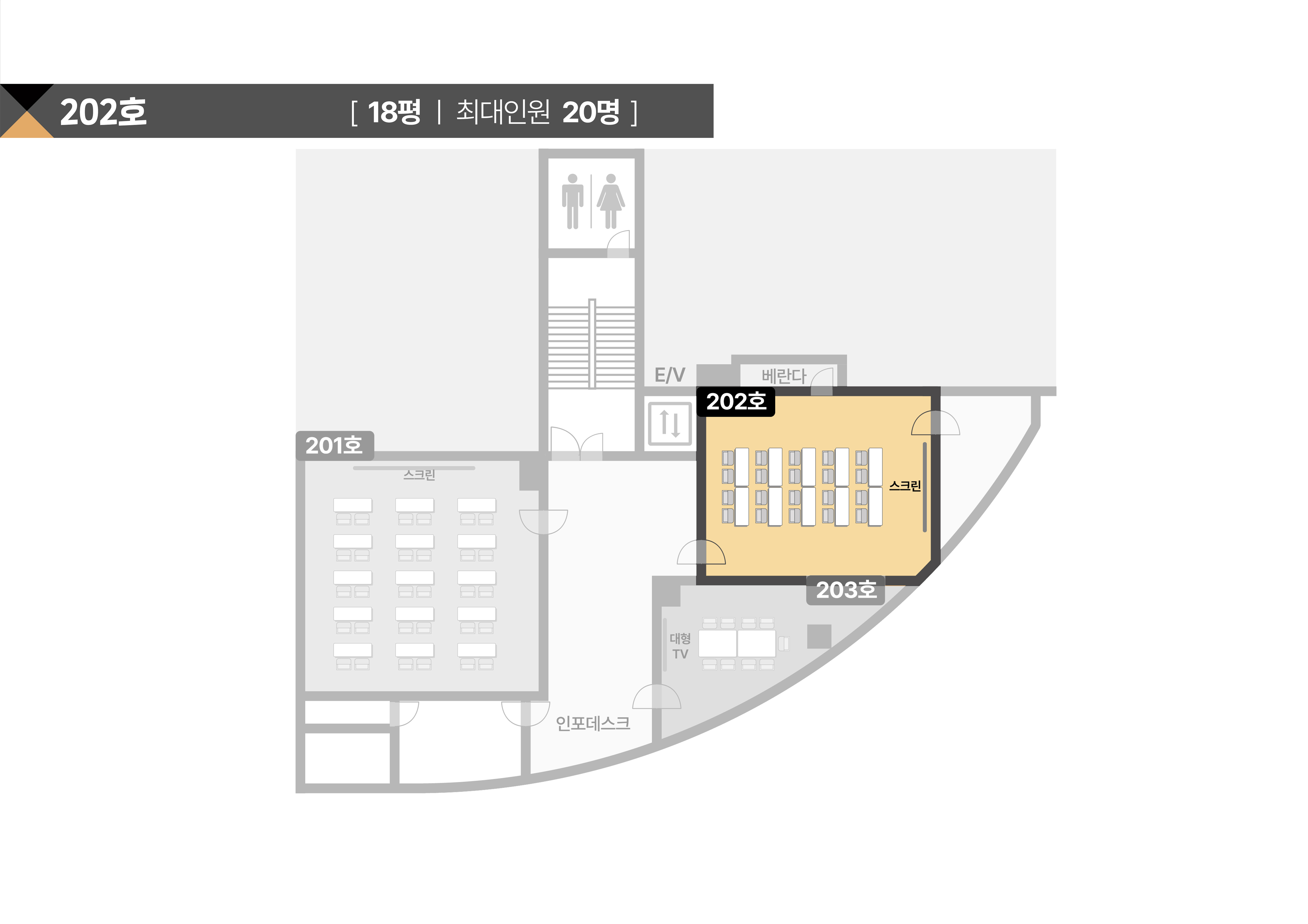 스페이스쉐어 서울역2센터 202호 상세 평면도, 좌석 배치 및 행사 레이아웃 확인용