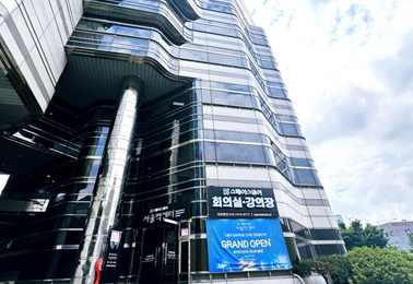 전국 최고의 접근성을 자랑하는 서울역센터 외부 전경(게이트웨이 타워 2,3,9층)