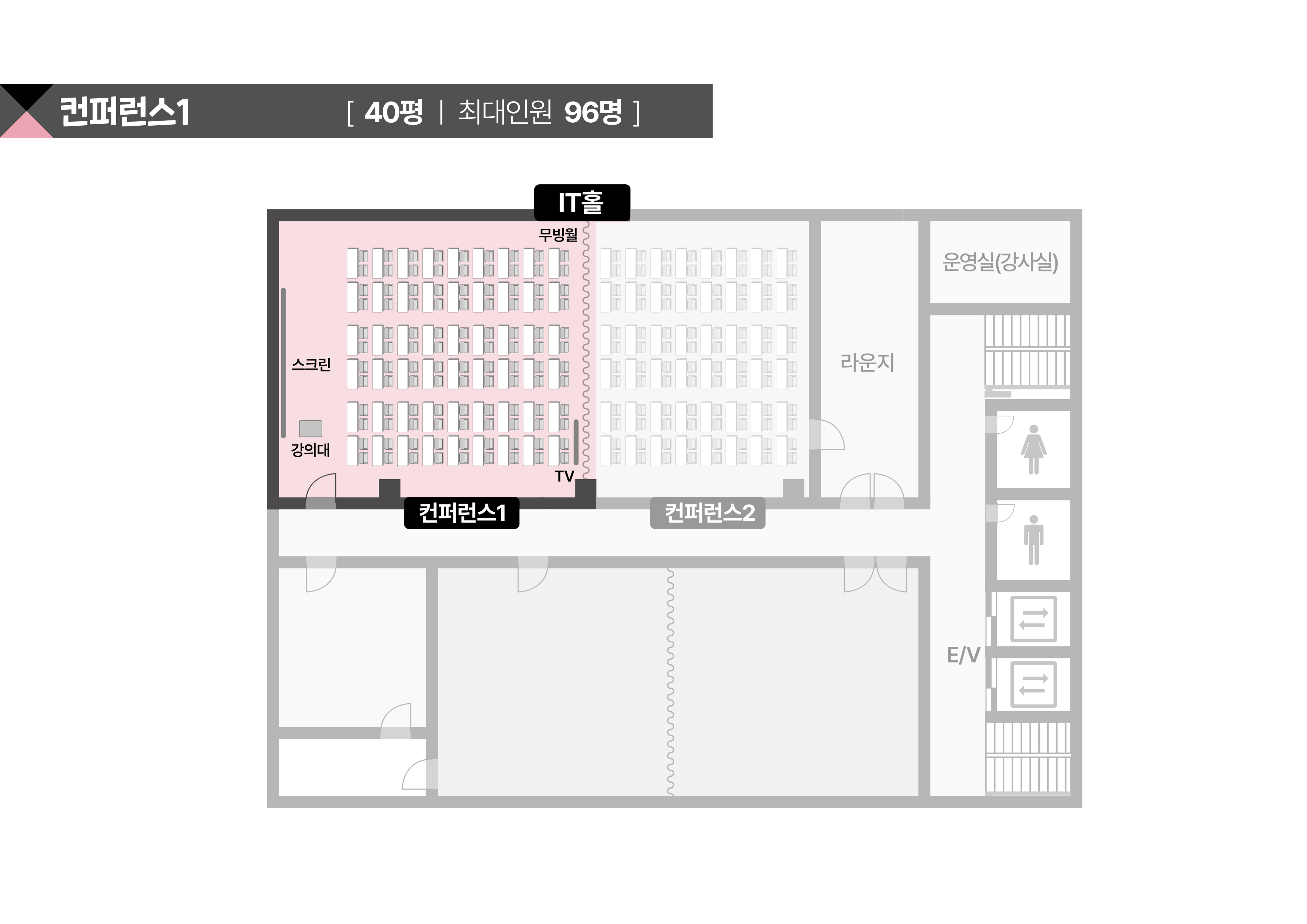 스페이스쉐어 지밸리센터 컨퍼런스1룸 상세 평면도, 좌석 배치 및 행사 레이아웃 확인용