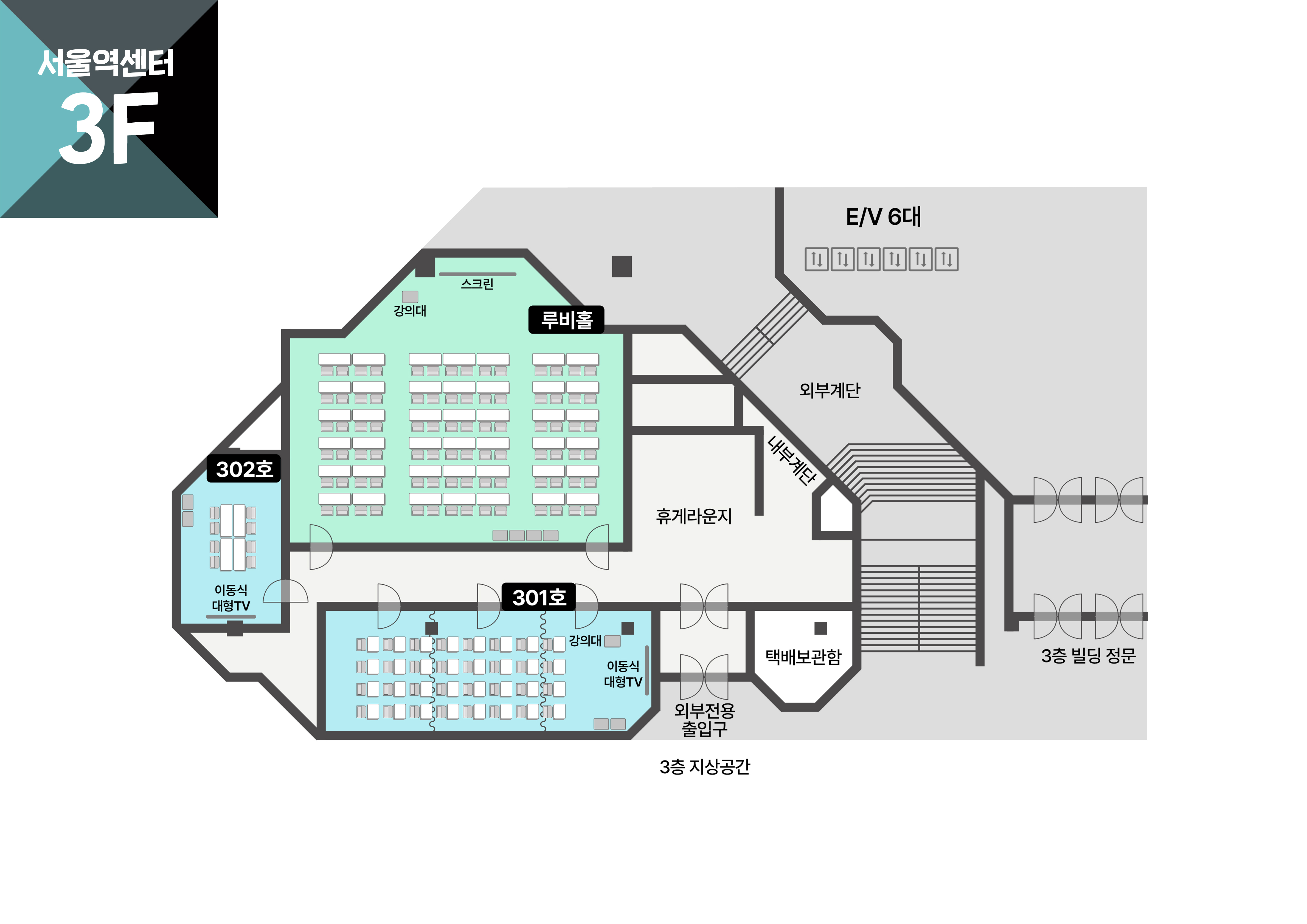 서울역센터 3층 평면도(레이아웃)