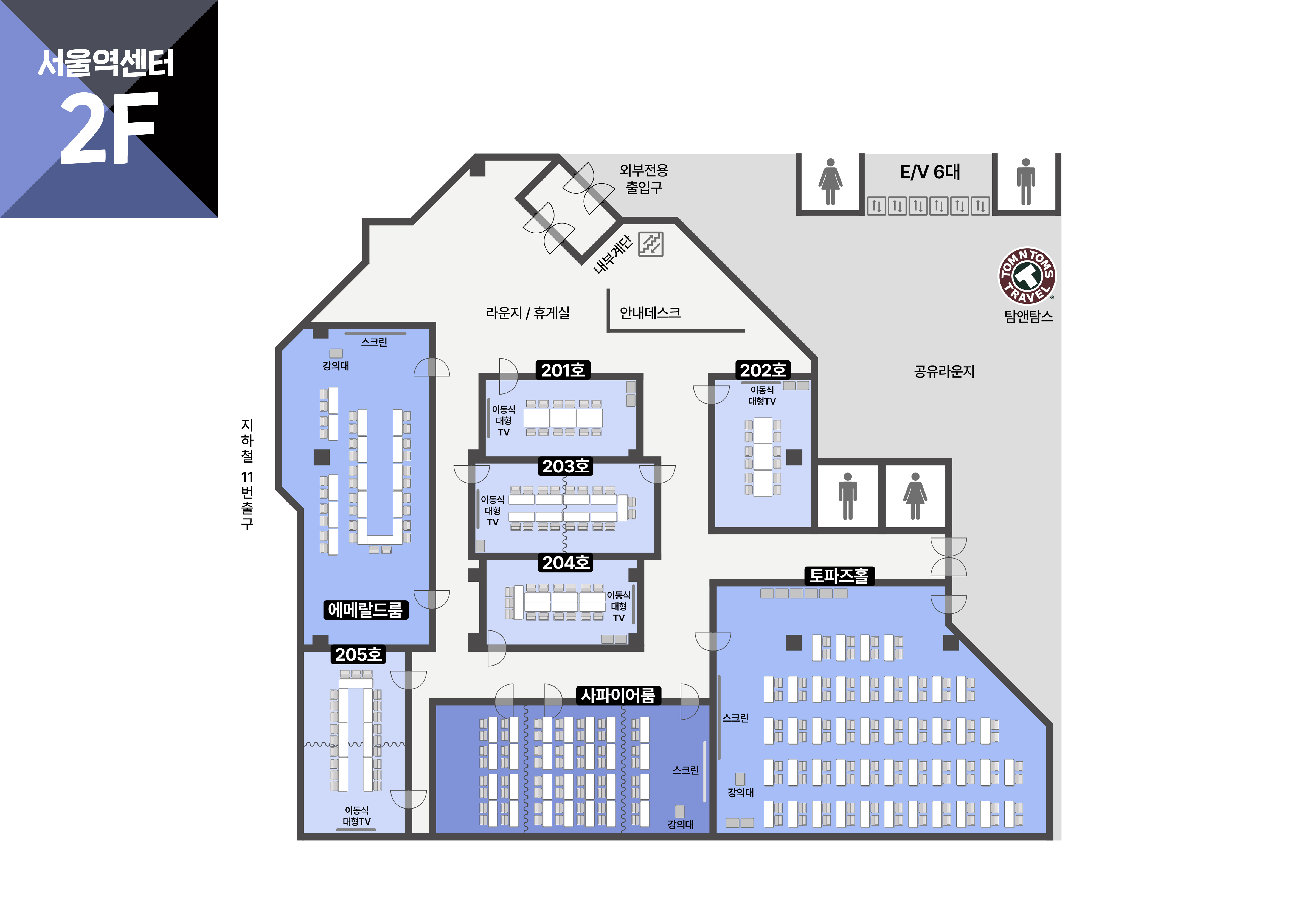 서울역센터 2층 평면도(레이아웃)