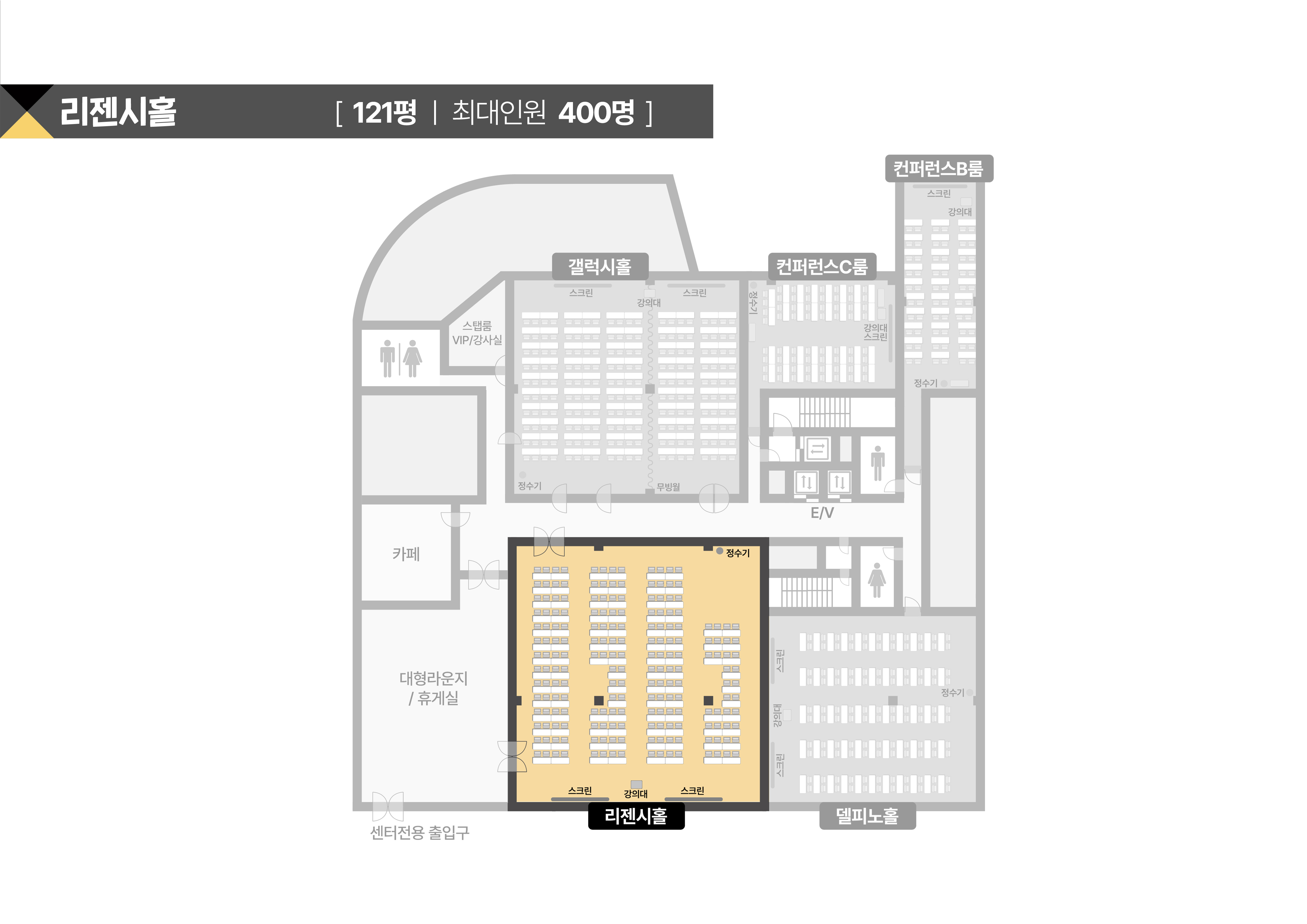 스페이스쉐어 삼성역센터 리젠시홀 상세 평면도, 좌석 배치 및 행사 레이아웃 확인용