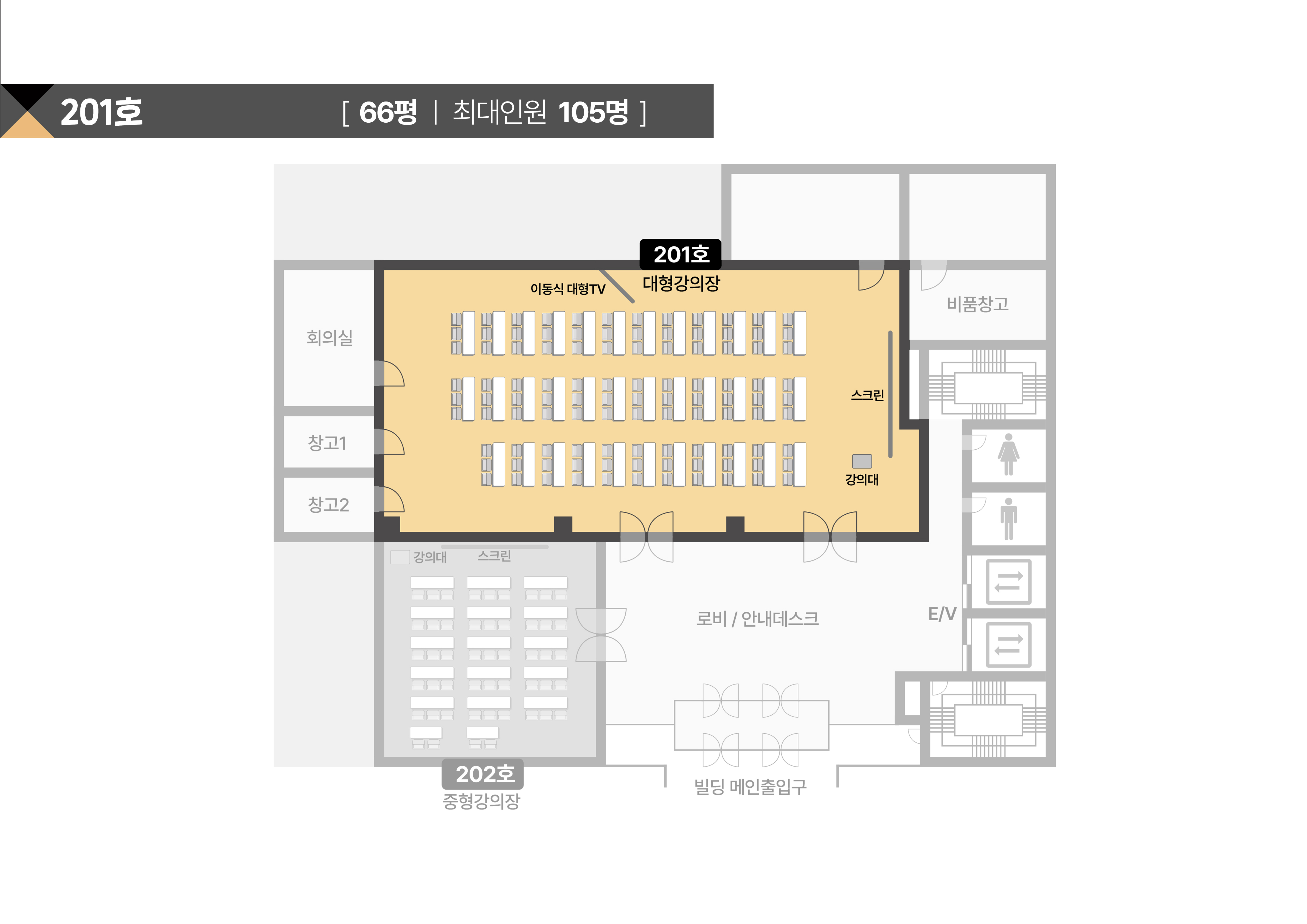 스페이스쉐어 지밸리센터 201호 상세 평면도, 좌석 배치 및 행사 레이아웃 확인용
