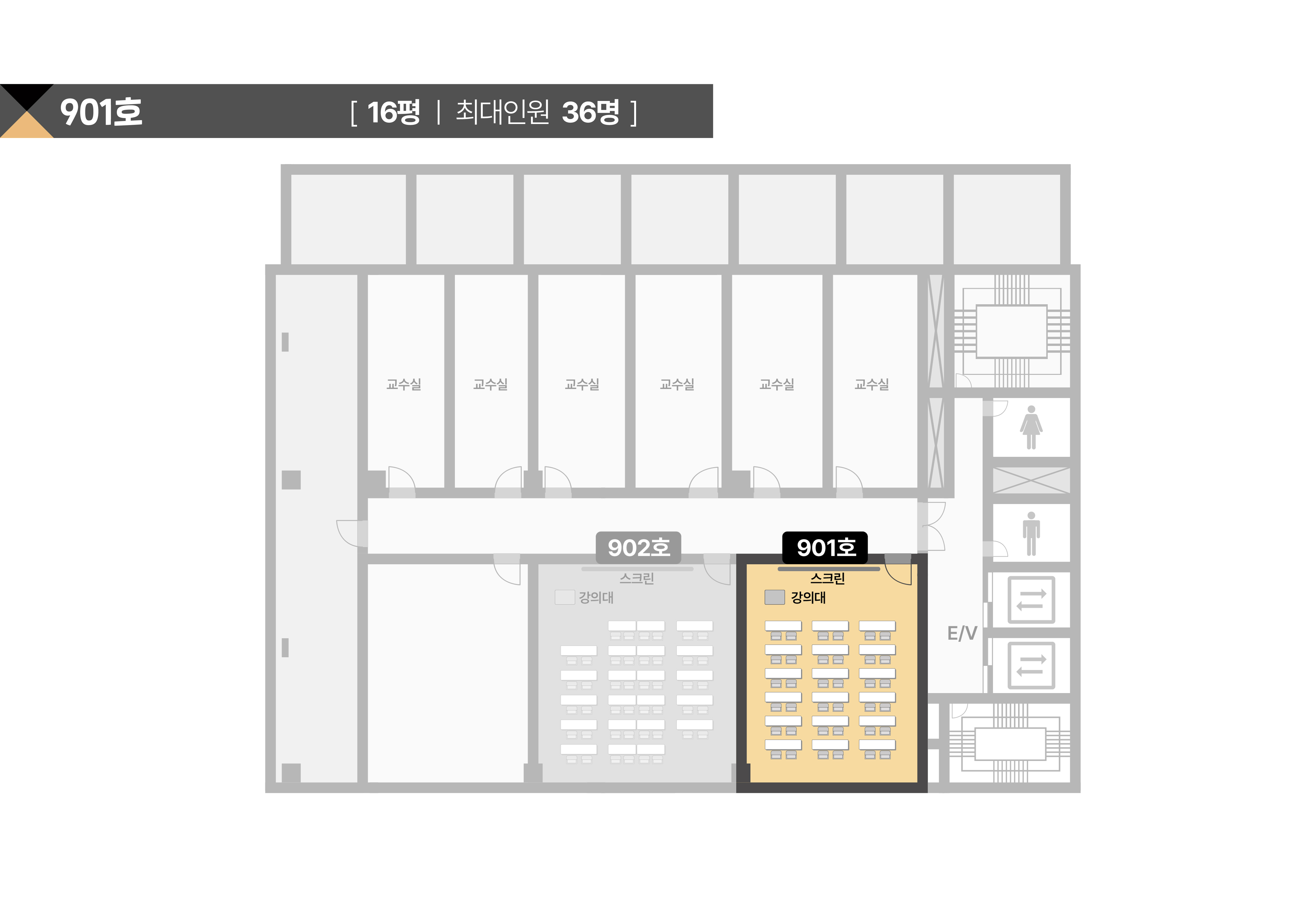 스페이스쉐어 지밸리센터 901호 상세 평면도, 좌석 배치 및 행사 레이아웃 확인용