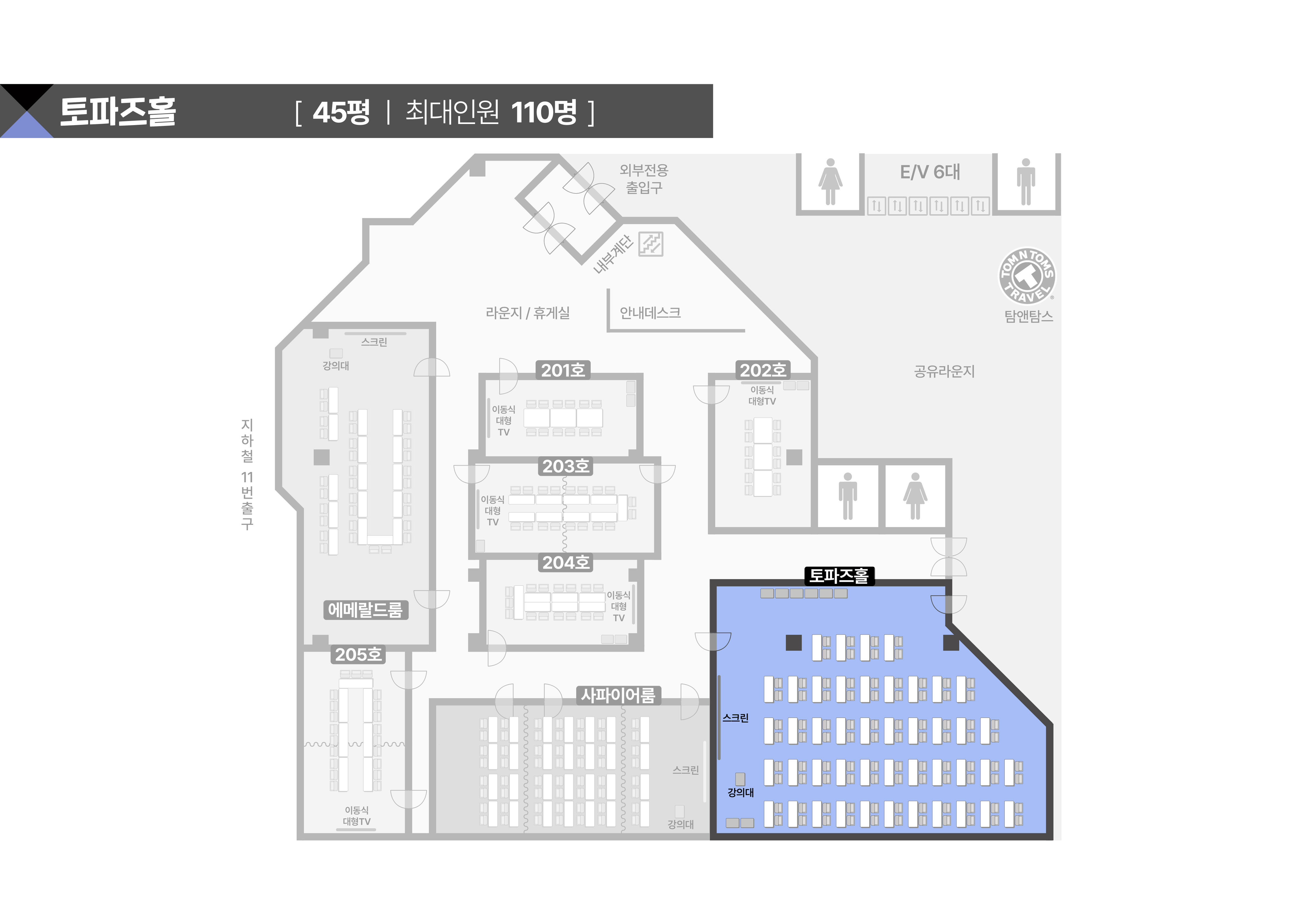 스페이스쉐어 서울역센터 토파즈홀 상세 평면도, 좌석 배치 및 행사 레이아웃 확인용