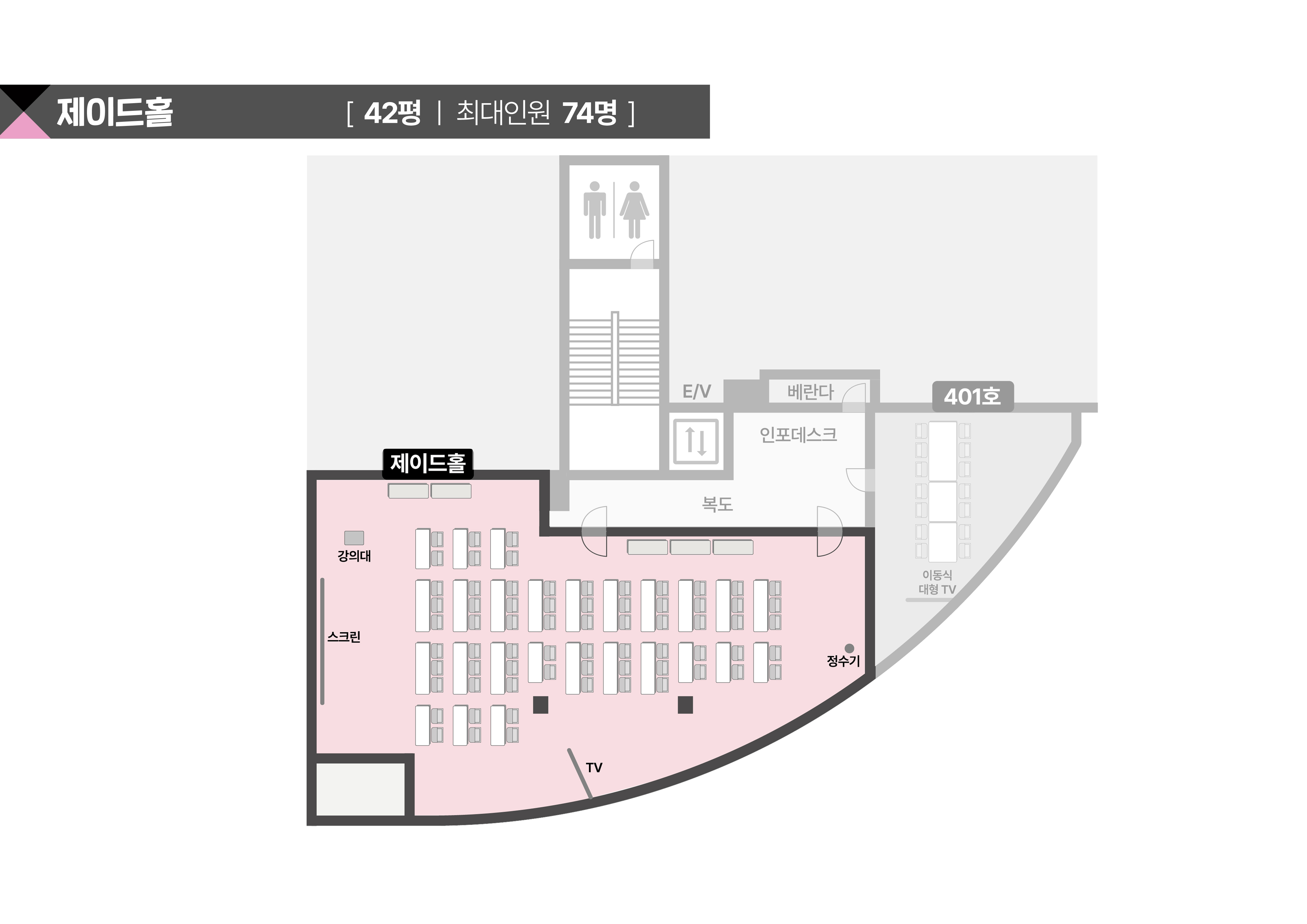 스페이스쉐어 서울역2센터 제이드홀 상세 평면도, 좌석 배치 및 행사 레이아웃 확인용