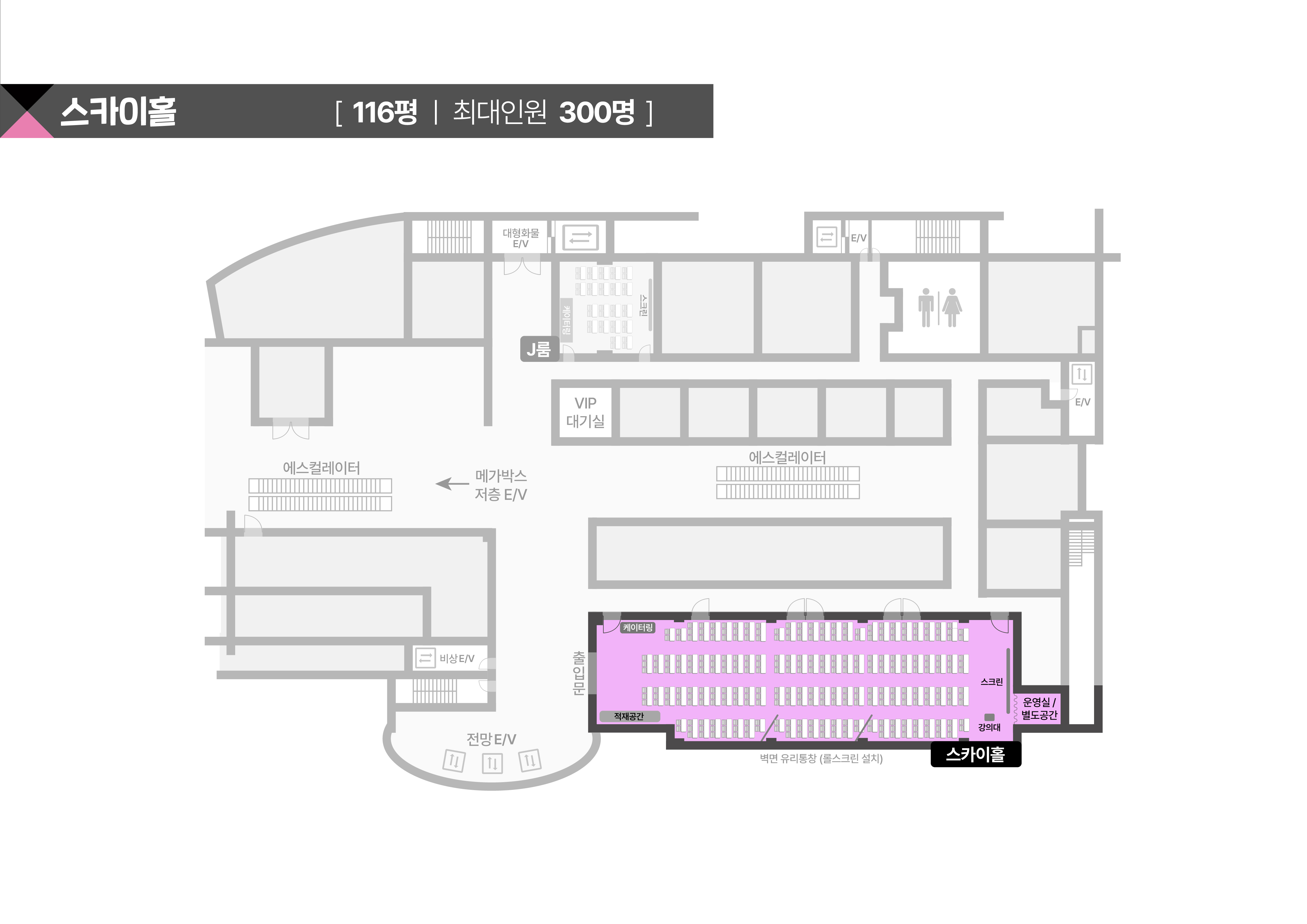 스카이홀 평면도