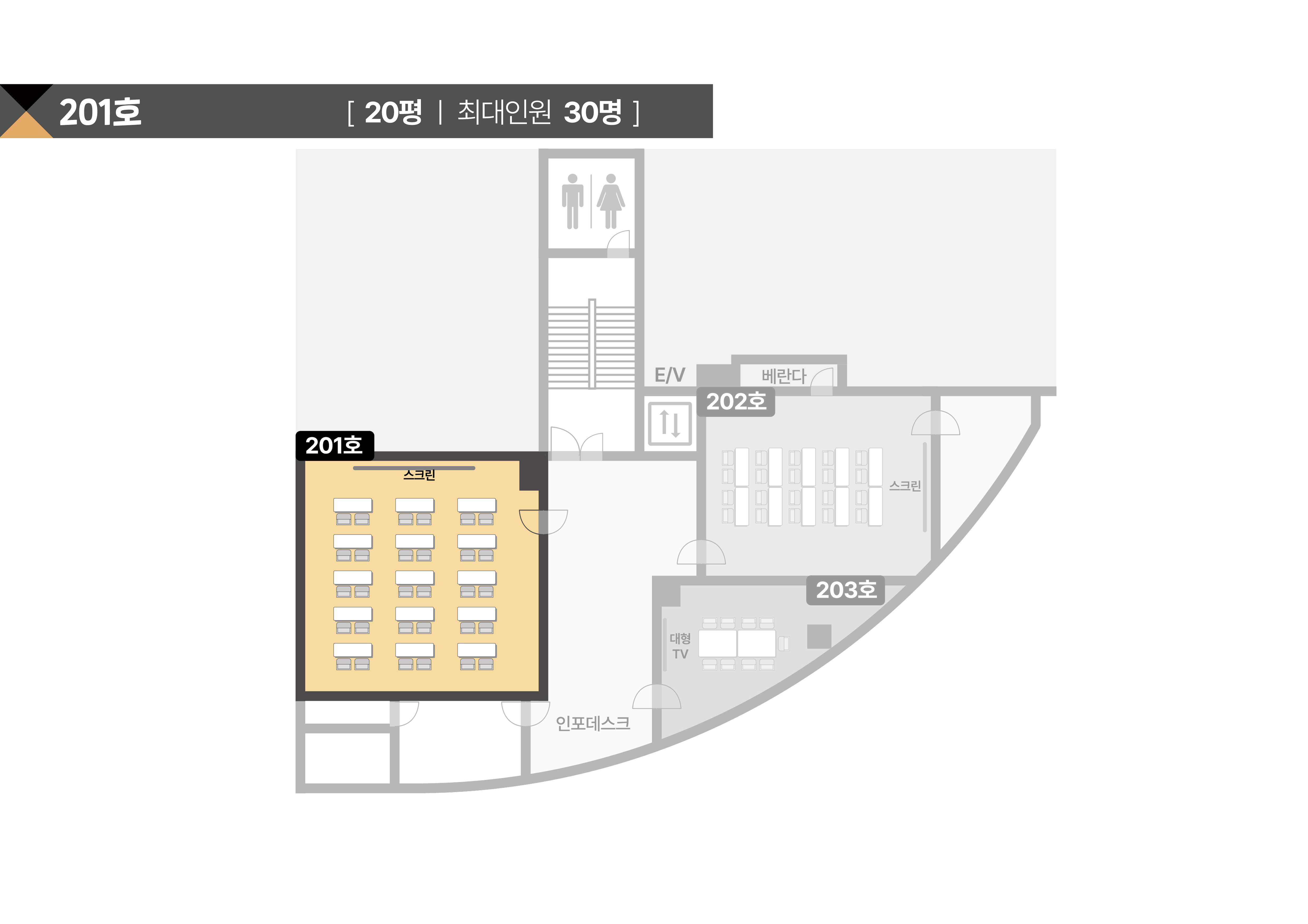 스페이스쉐어 서울역2센터 201호 상세 평면도, 좌석 배치 및 행사 레이아웃 확인용