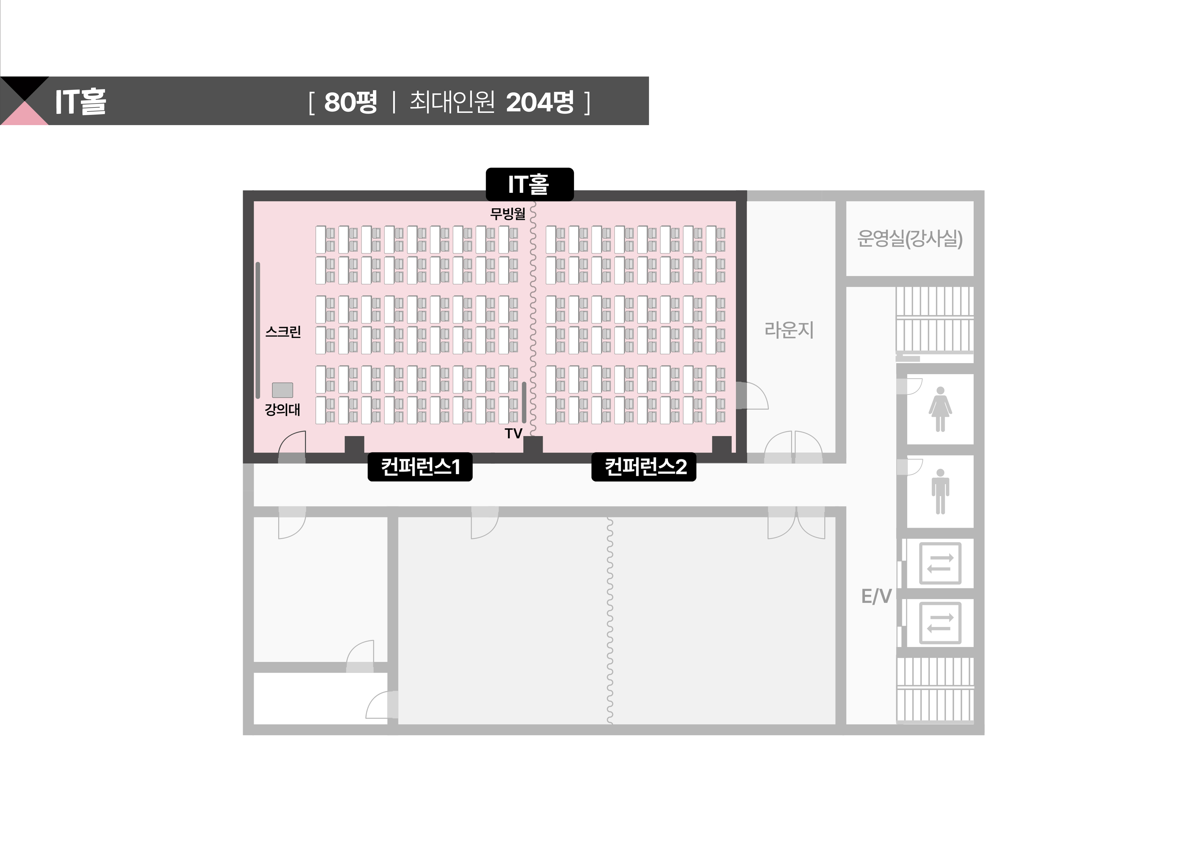 스페이스쉐어 지밸리센터 IT홀 상세 평면도, 좌석 배치 및 행사 레이아웃 확인용