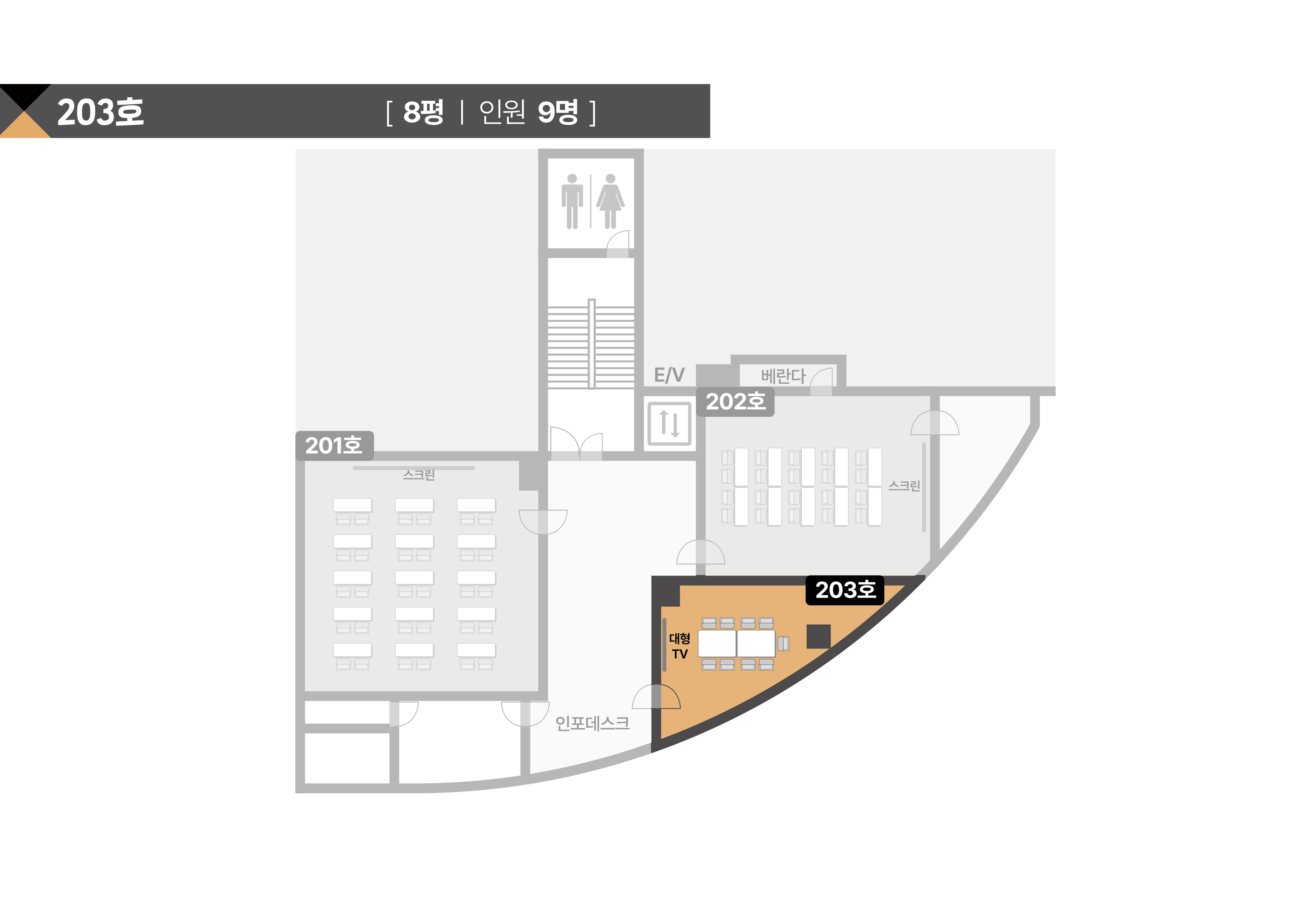 스페이스쉐어 서울역2센터 203호 상세 평면도, 좌석 배치 및 행사 레이아웃 확인용