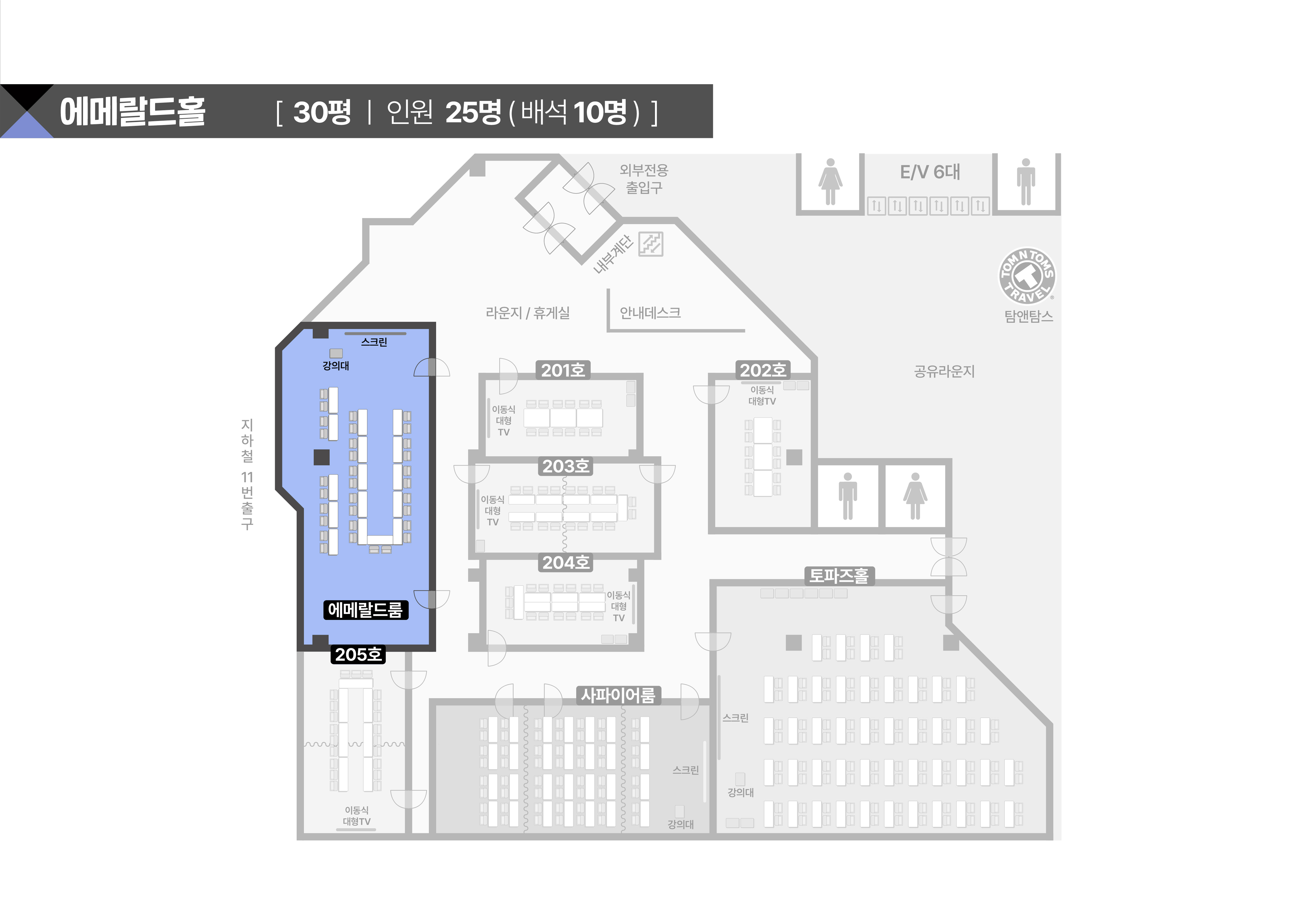 스페이스쉐어 서울역센터 에메랄드홀 상세 평면도, 좌석 배치 및 행사 레이아웃 확인용