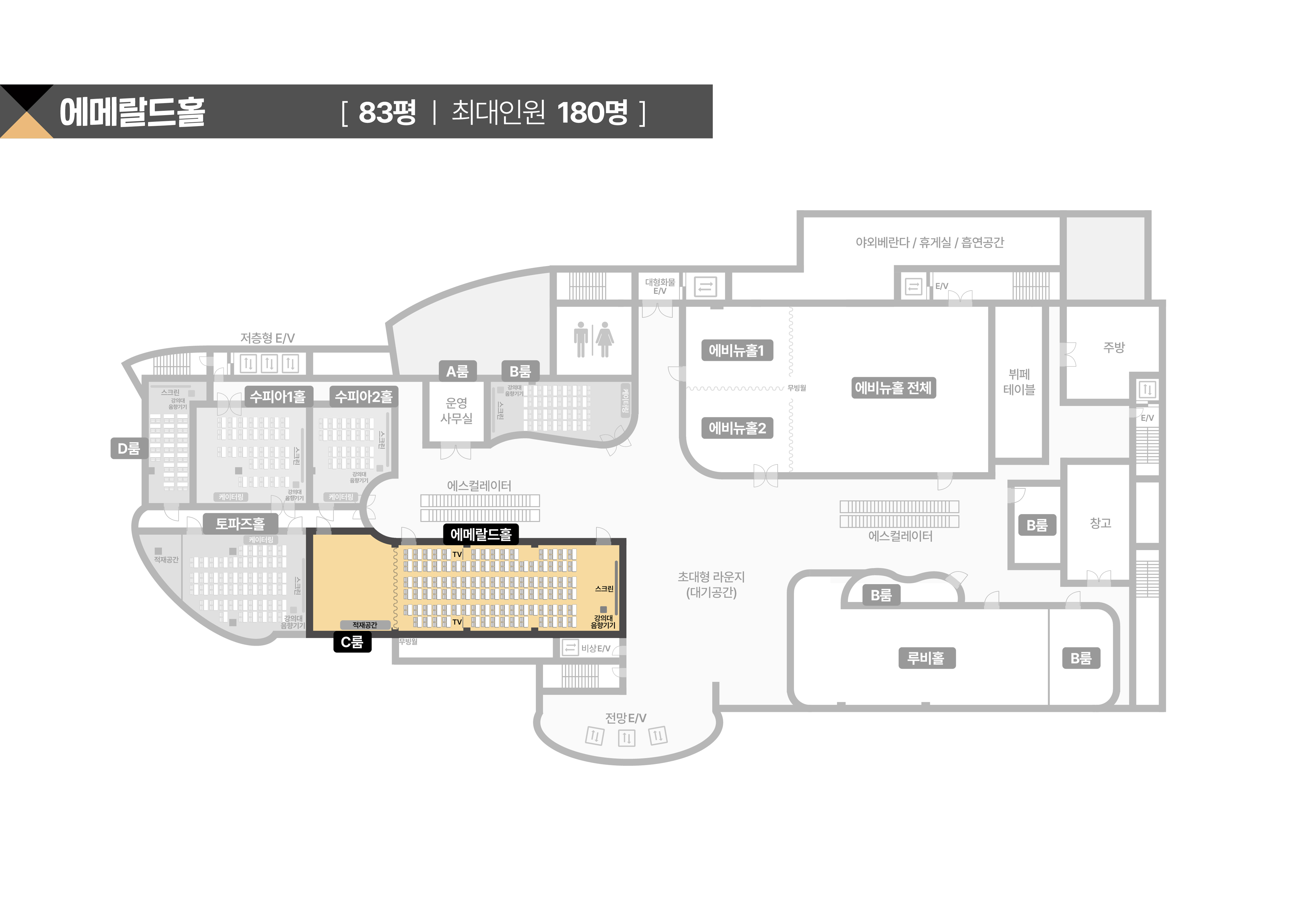 에메랄드홀 평면도