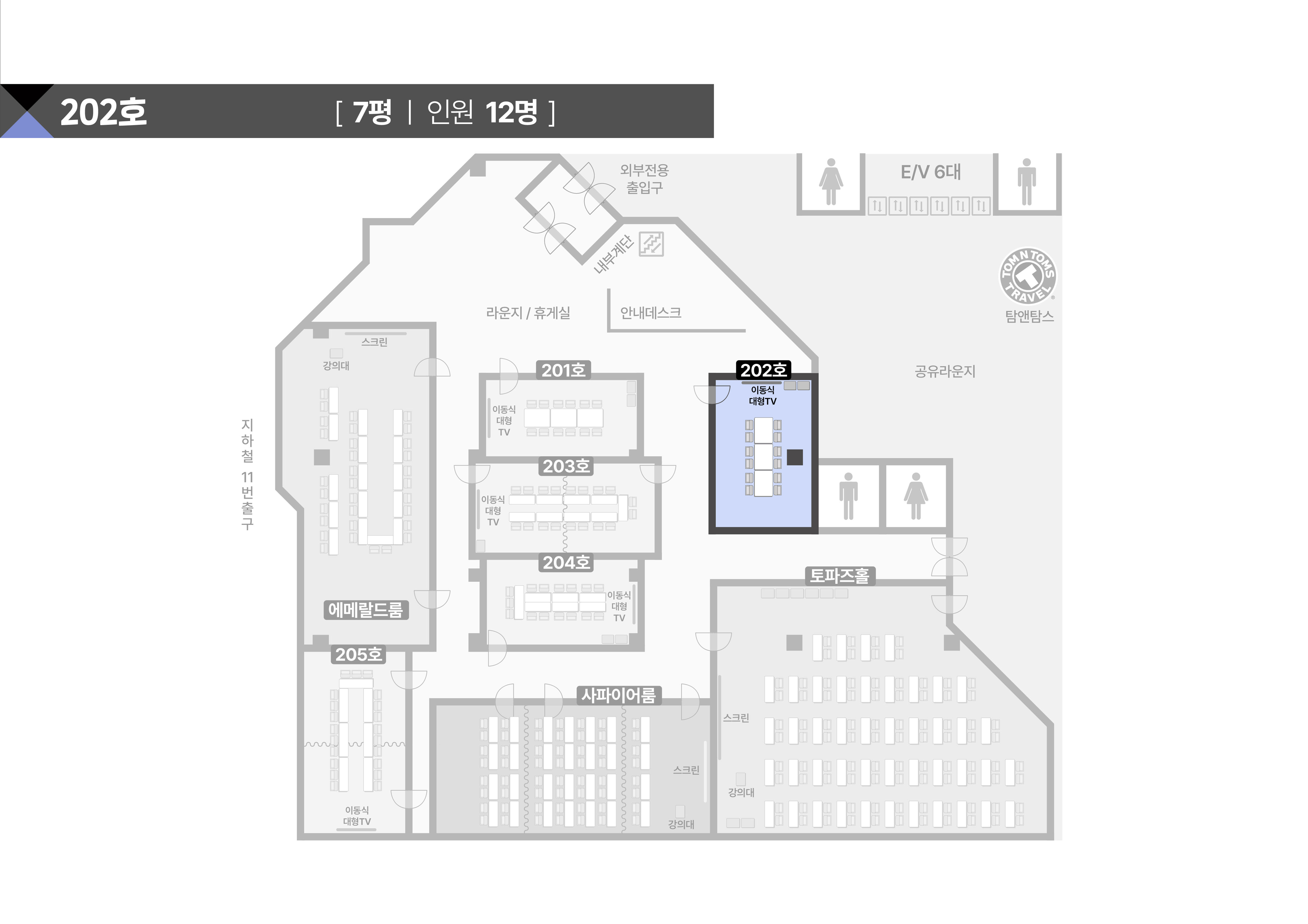 스페이스쉐어 서울역센터 202호 상세 평면도, 좌석 배치 및 행사 레이아웃 확인용