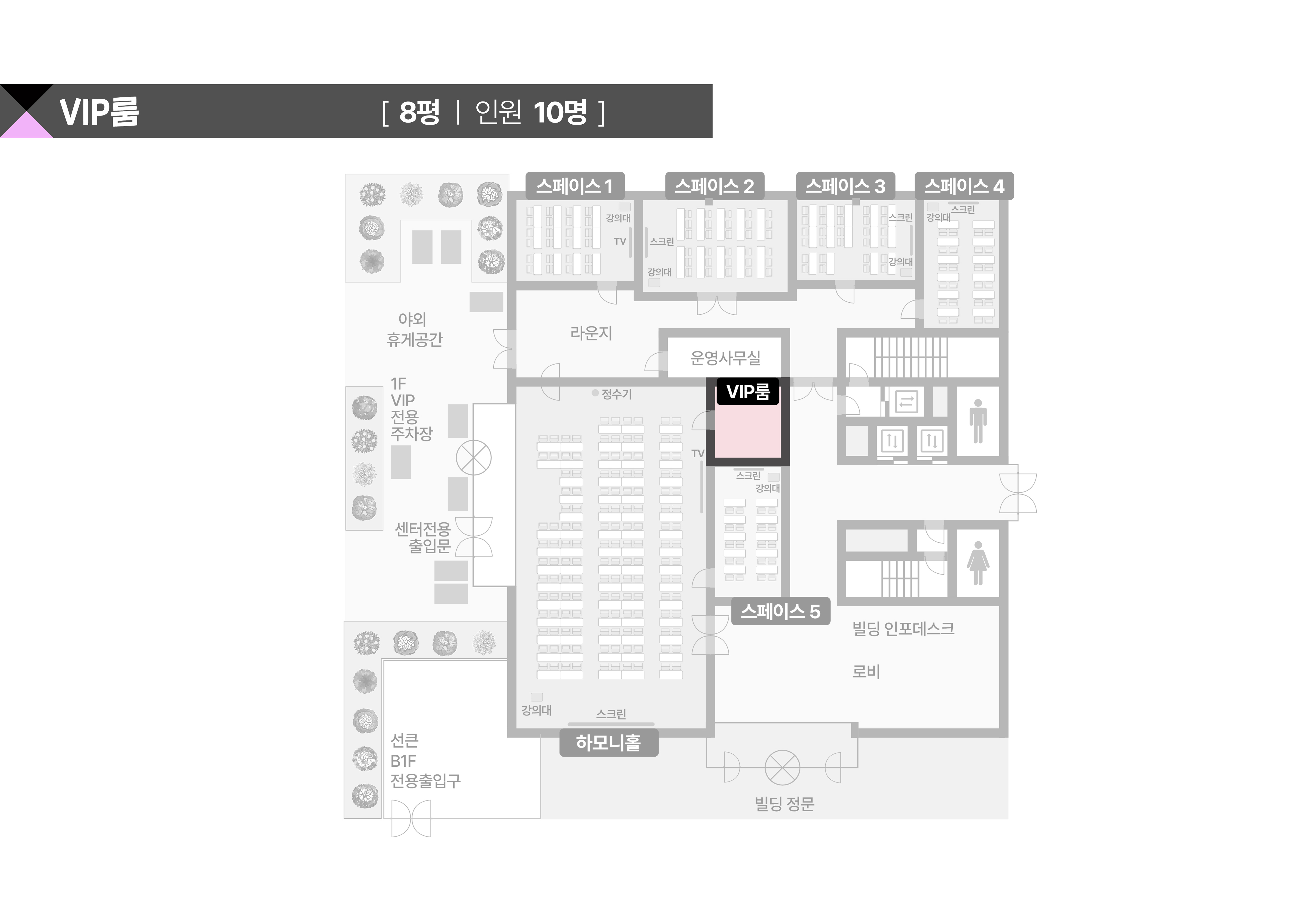 스페이스쉐어 삼성역센터 VIP룸 상세 평면도, 좌석 배치 및 행사 레이아웃 확인용
